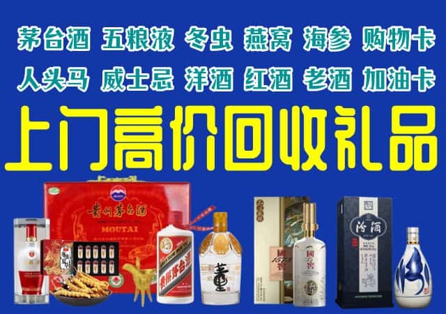马鞍山市当涂回收烟酒