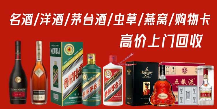 马鞍山市当涂回收茅台酒
