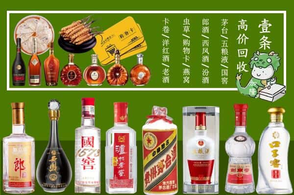 马鞍山市当涂回收名酒哪家好