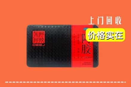 诚信求购:马鞍山市当涂高价回收阿胶