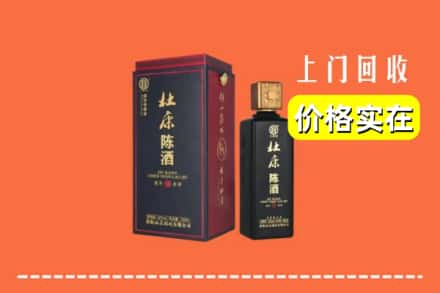 马鞍山市当涂回收杜康