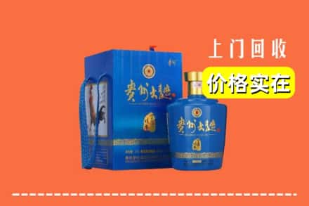 马鞍山市当涂回收贵州大曲