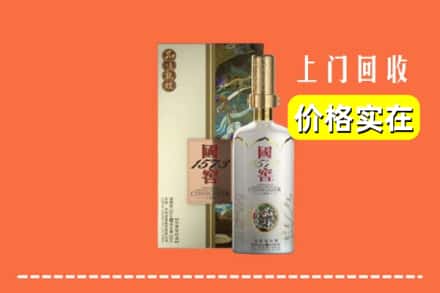 诚信求购:马鞍山市当涂高价回收国窖1573