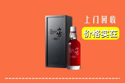 诚信求购:马鞍山市当涂高价回收山崎