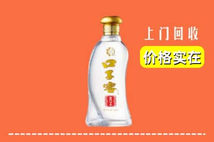 马鞍山市当涂回收口子窖