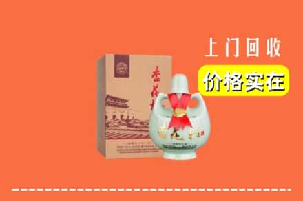 马鞍山市当涂回收杏花村酒
