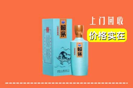 马鞍山市当涂回收赖茅