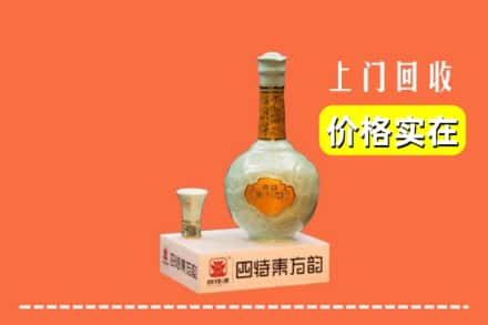 诚信求购:马鞍山市当涂高价回收四特酒