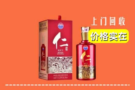 马鞍山市当涂回收仁酒