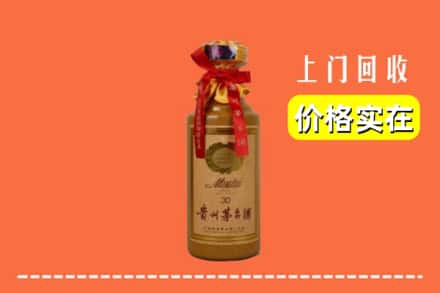 马鞍山市当涂回收30年茅台酒