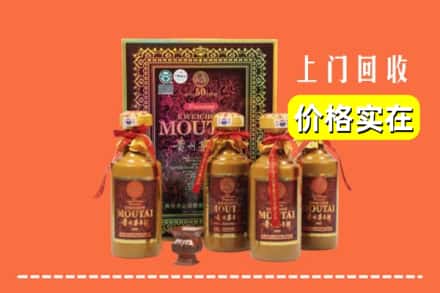 收购资讯:马鞍山市当涂回收50年茅台酒