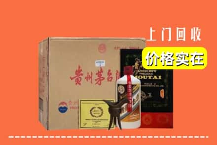 收购资讯:马鞍山市当涂回收陈酿茅台酒
