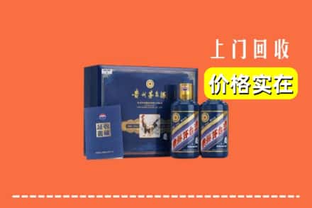 收购资讯:马鞍山市当涂回收茅台酒瓶