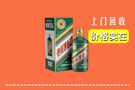 马鞍山市当涂回收纪念茅台酒